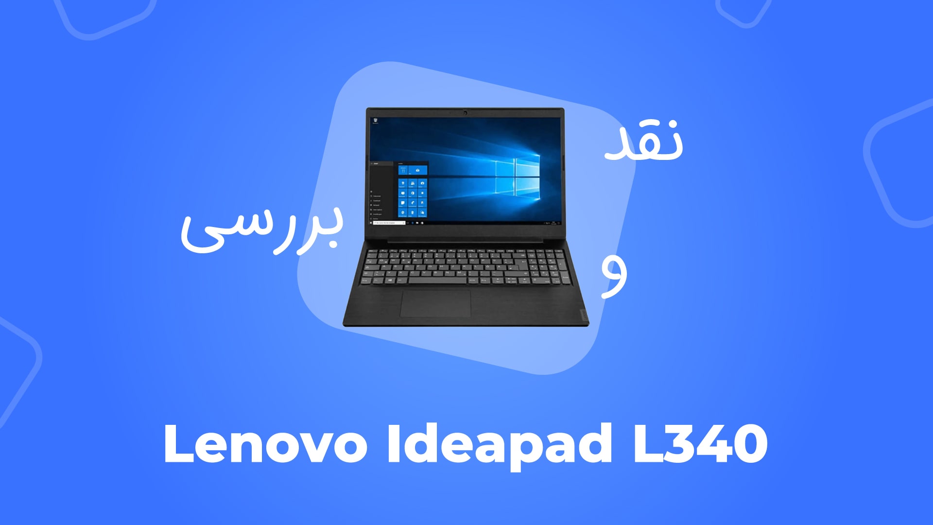 لپ تاپ لنوو Lenovo Ideapad L340 RYZEN3 8GB 1TB- 2GB HD