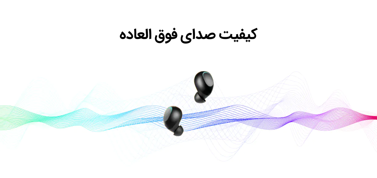 کیفیت صدا