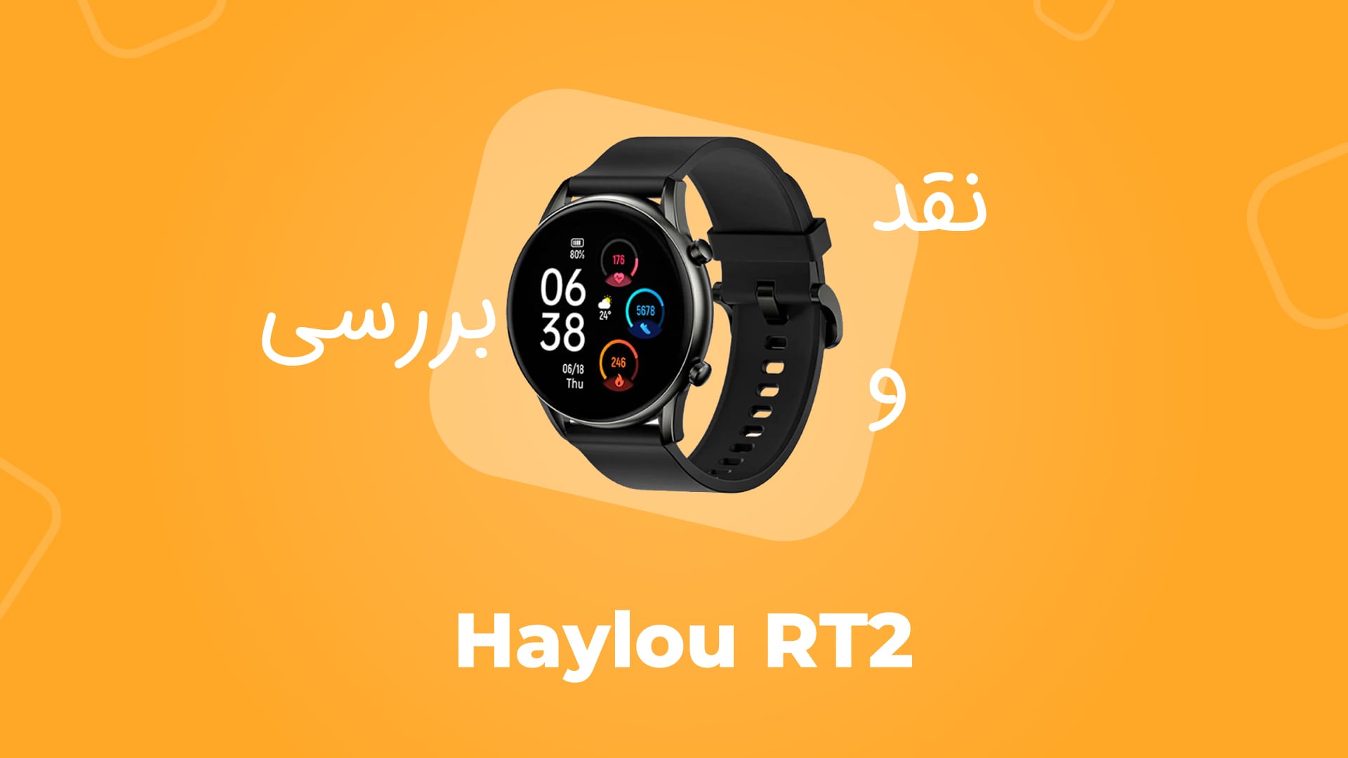 معرفی ساعت هوشمند هایلو مدل RT2