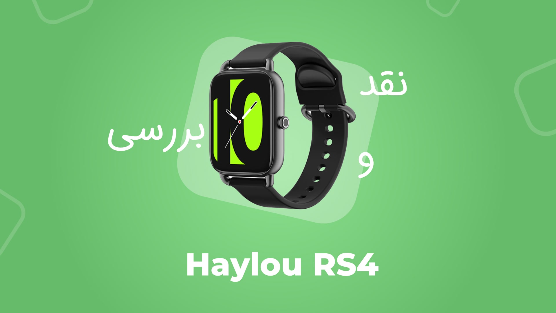 معرفی ساعت هوشمند هایلو مدل RS4
