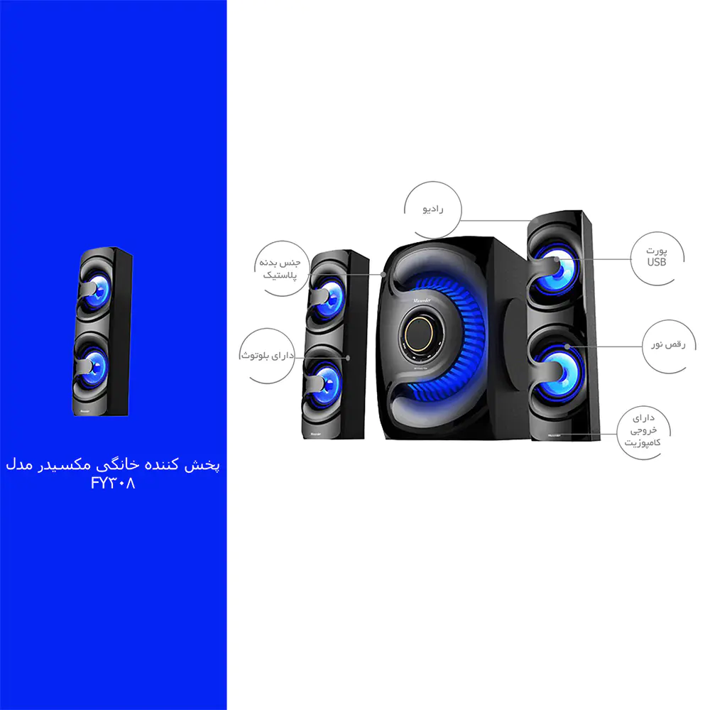 Maxeeder FY308 Home Media Player