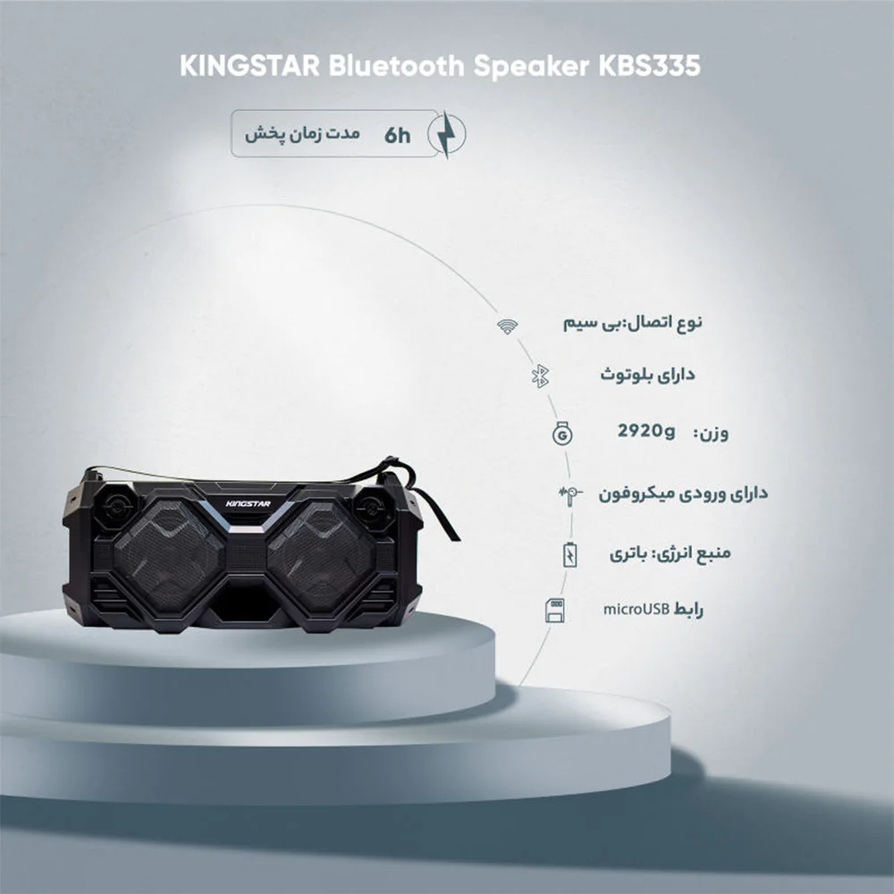 KingStar KBS335 Wireless Speaker