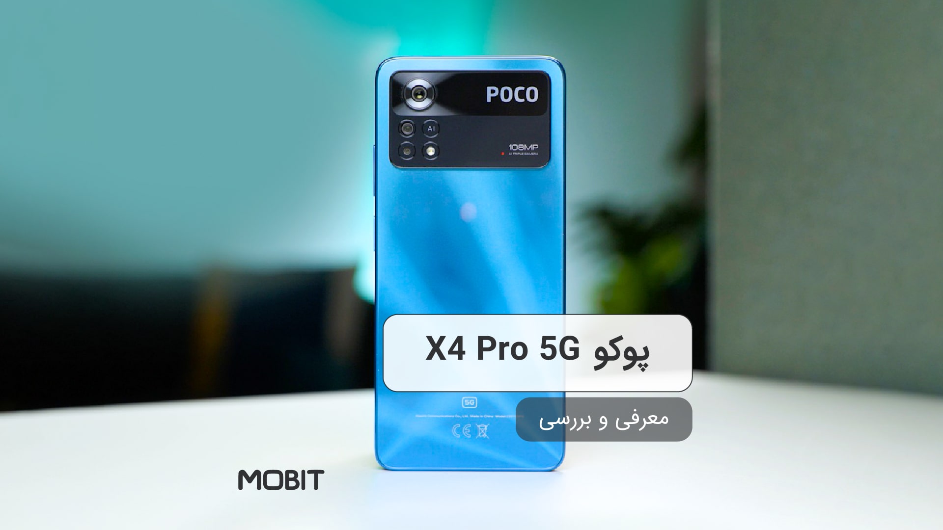 آنباکس تخصصی گوشی موبایل شیائومی مدل Poco X4 Pro 5G