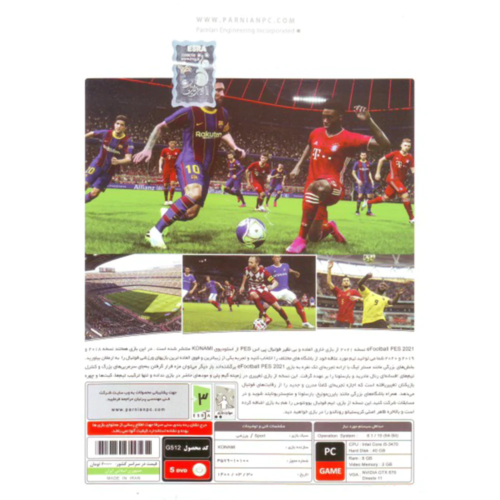 Pes 2021 SEASON UPDATE Game for PC