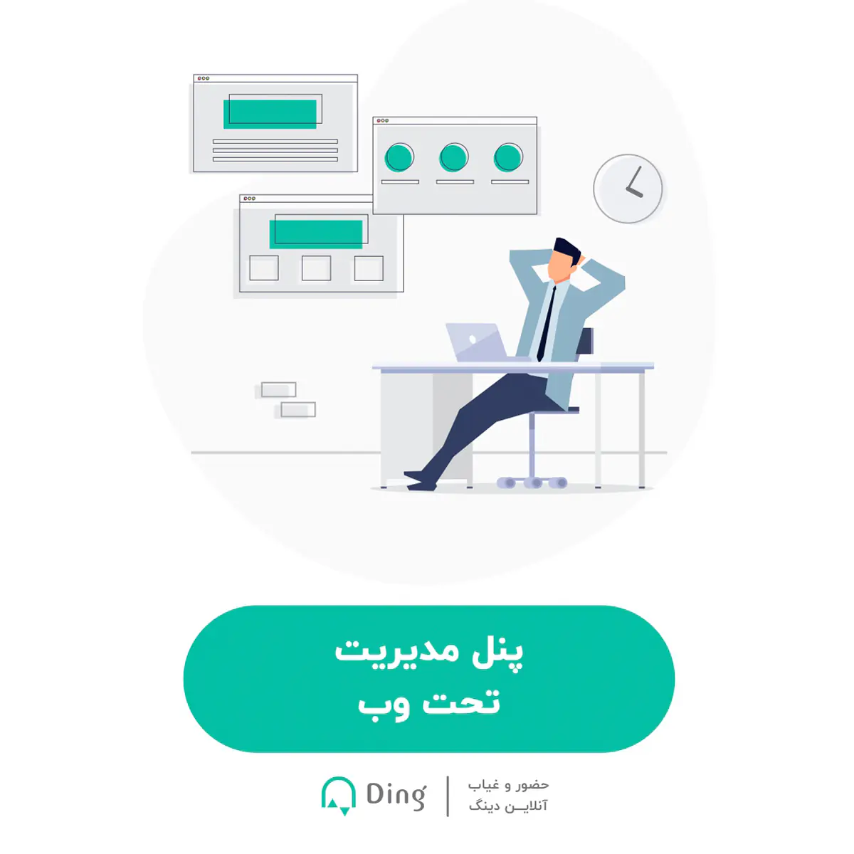 Attendance Device Of Ding Model Infinity-5 User