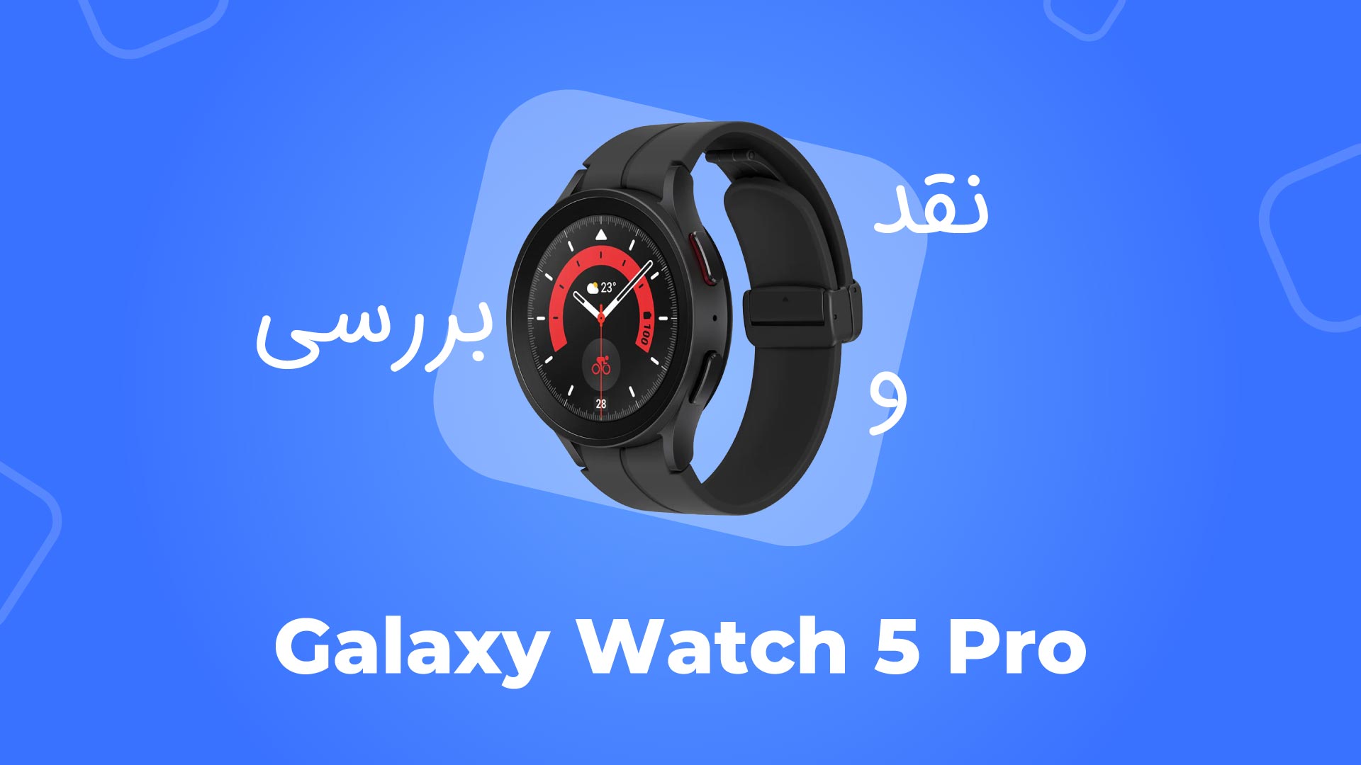 galaxy Watch 5 Pro