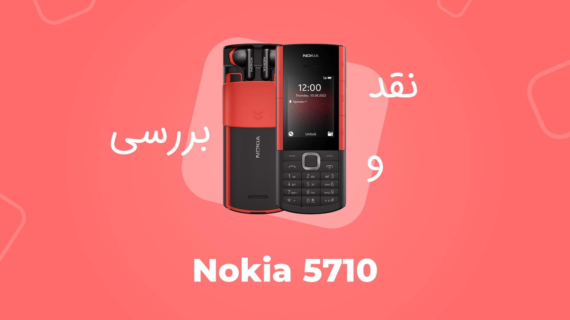 گوشی موبایل نوکیا 5710