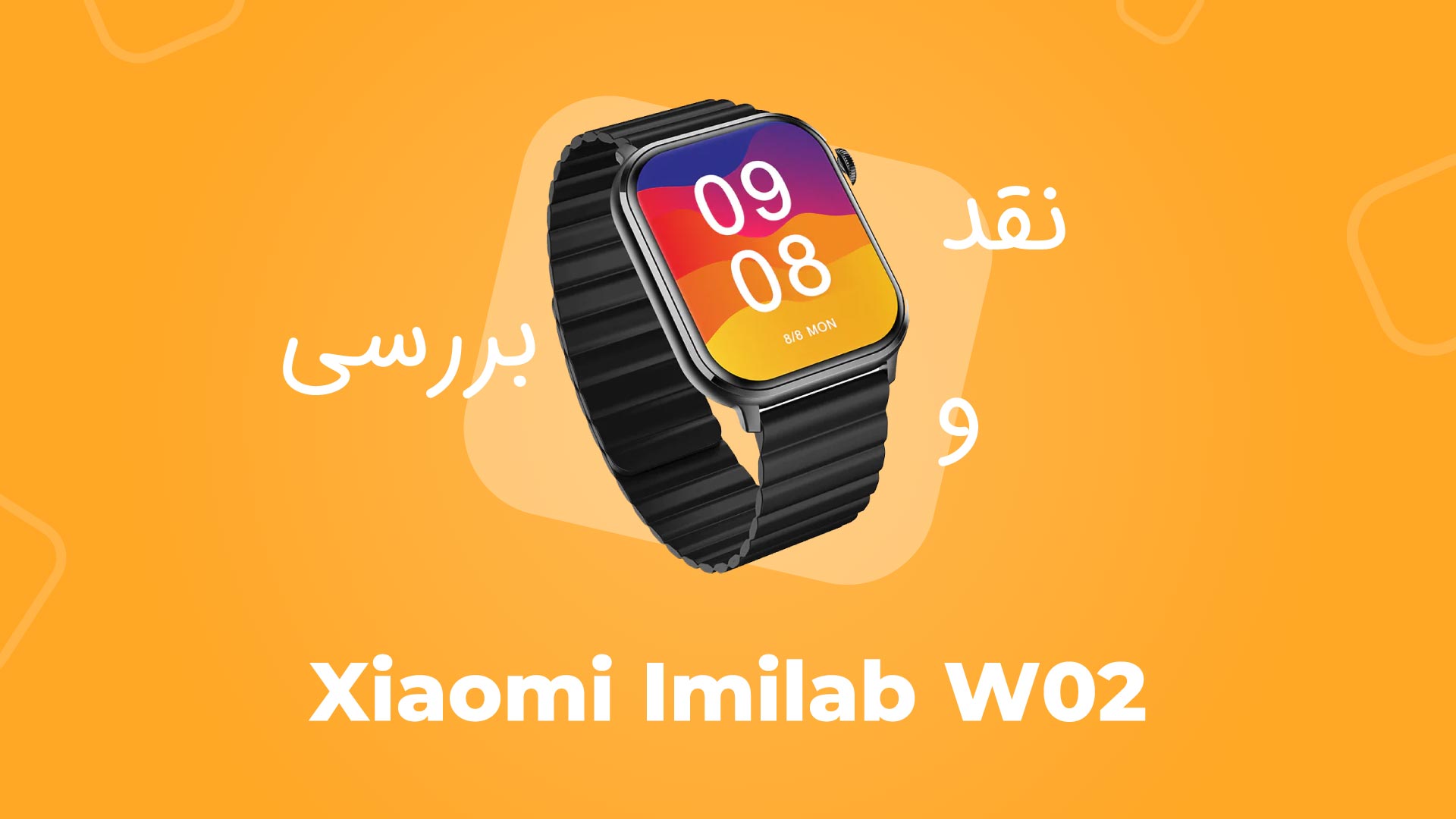 ساعت هوشمند ایمیلب مدل W02