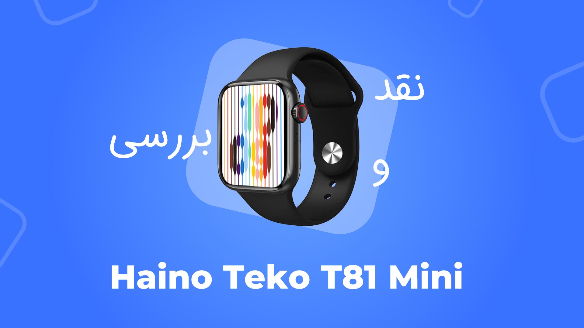 ساعت هوشمند هاینو تکو مدل Haino Teko T81 Mini