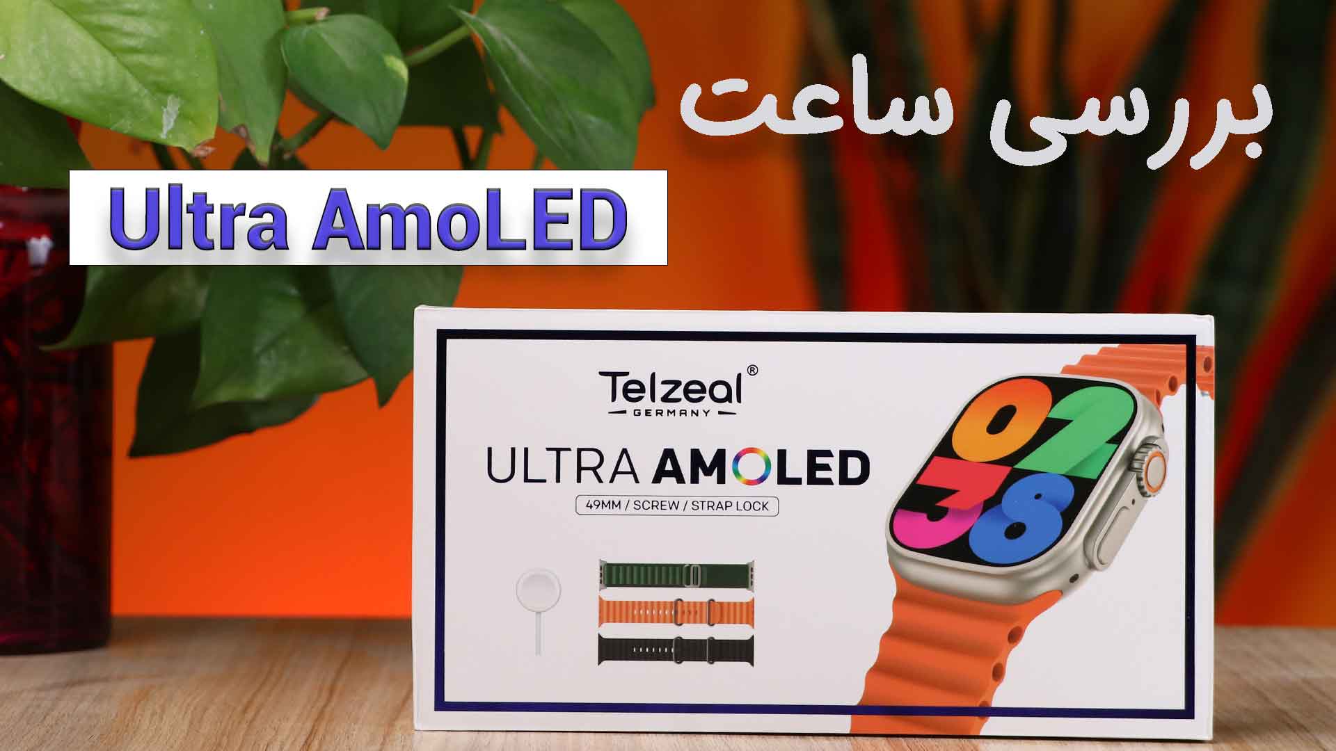 ساعت هوشمند تلزیل Ultra AMOLED