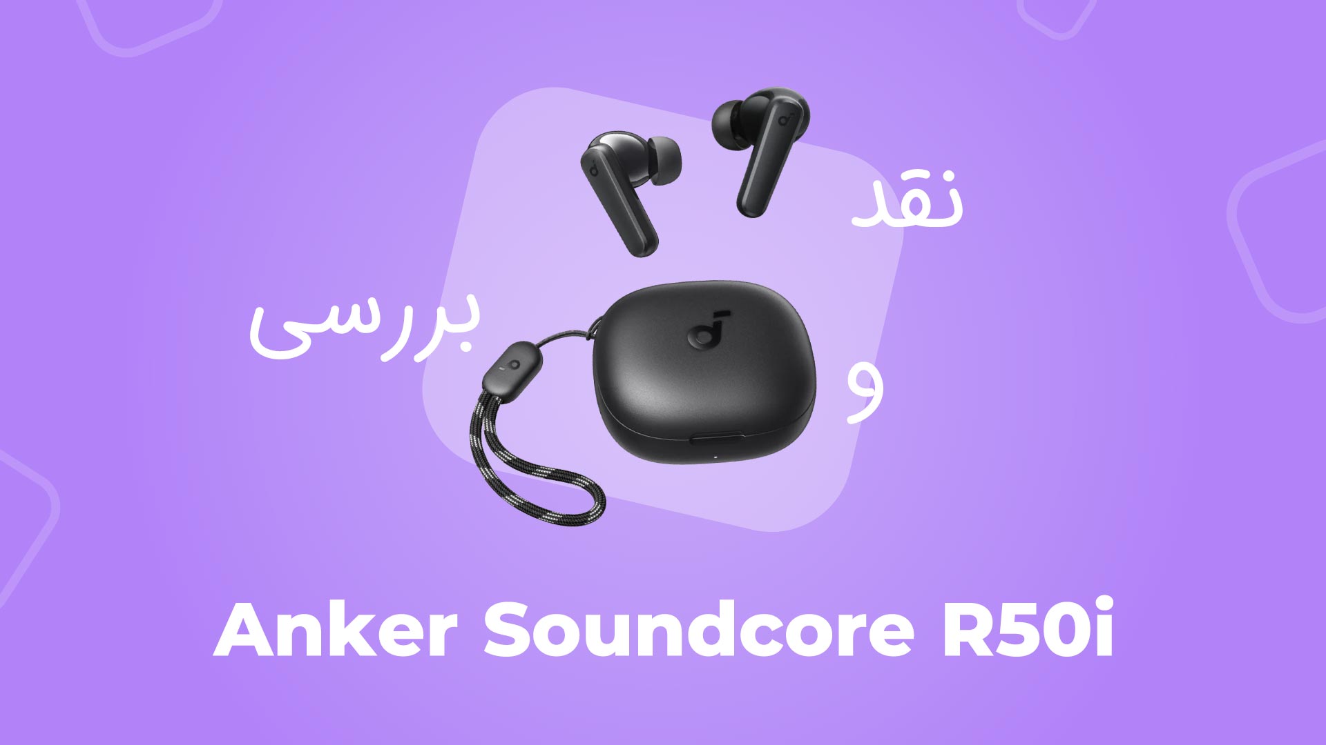 هدفون بی سیم انکر R50i