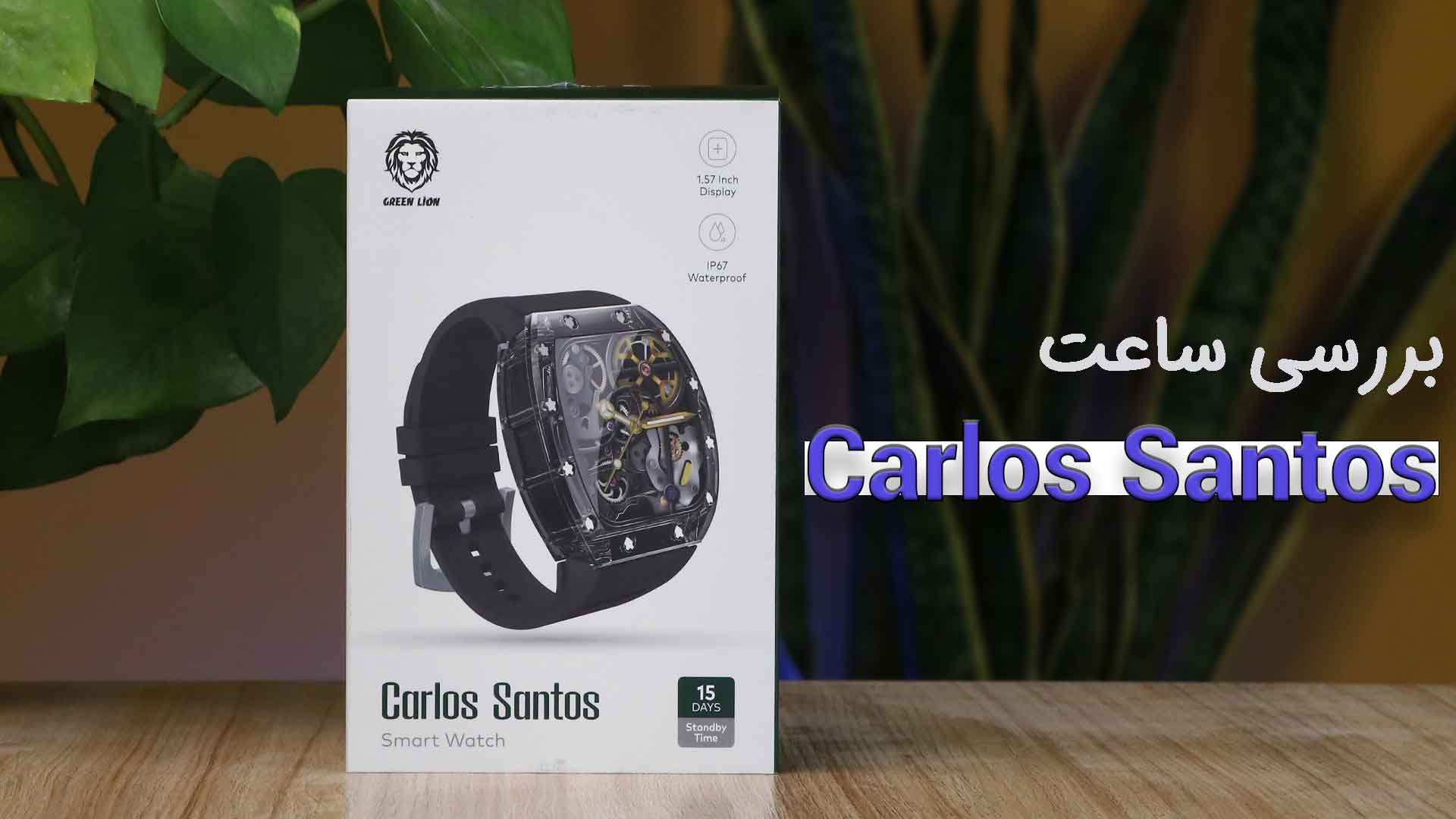 ساعت هوشمندگرین لاین مدل Carlos Santos