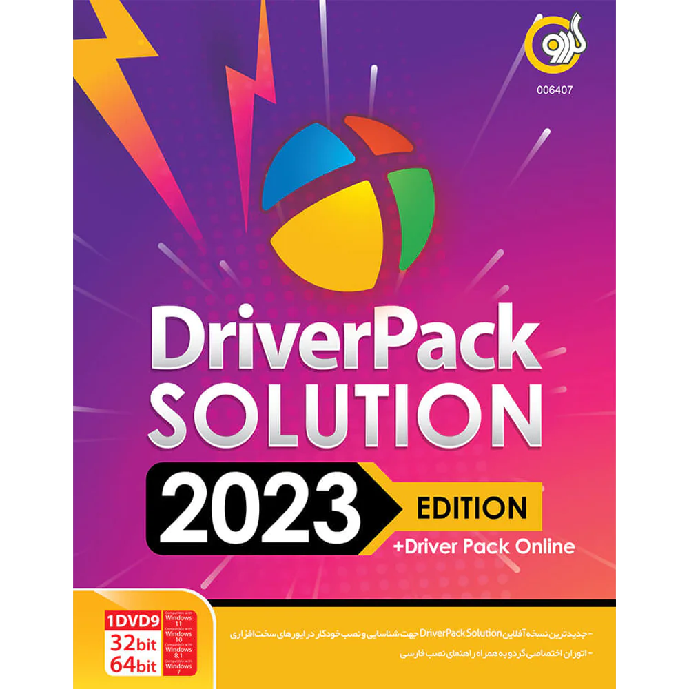 DriverPack Solution 2023 Edition 32 64bit
