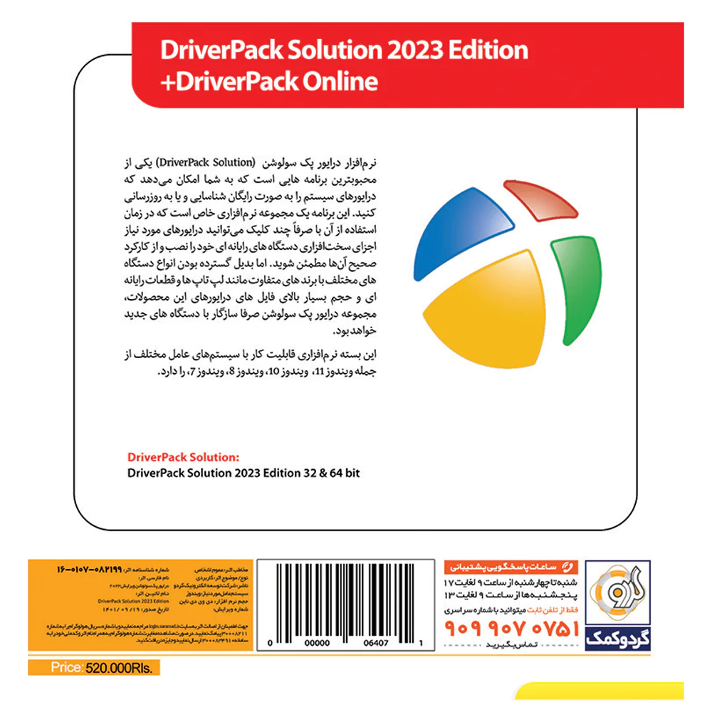DriverPack Solution 2023 Edition 32 64bit