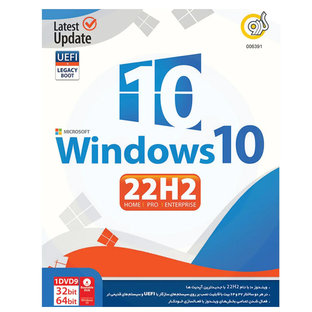 Windows 10 22H2