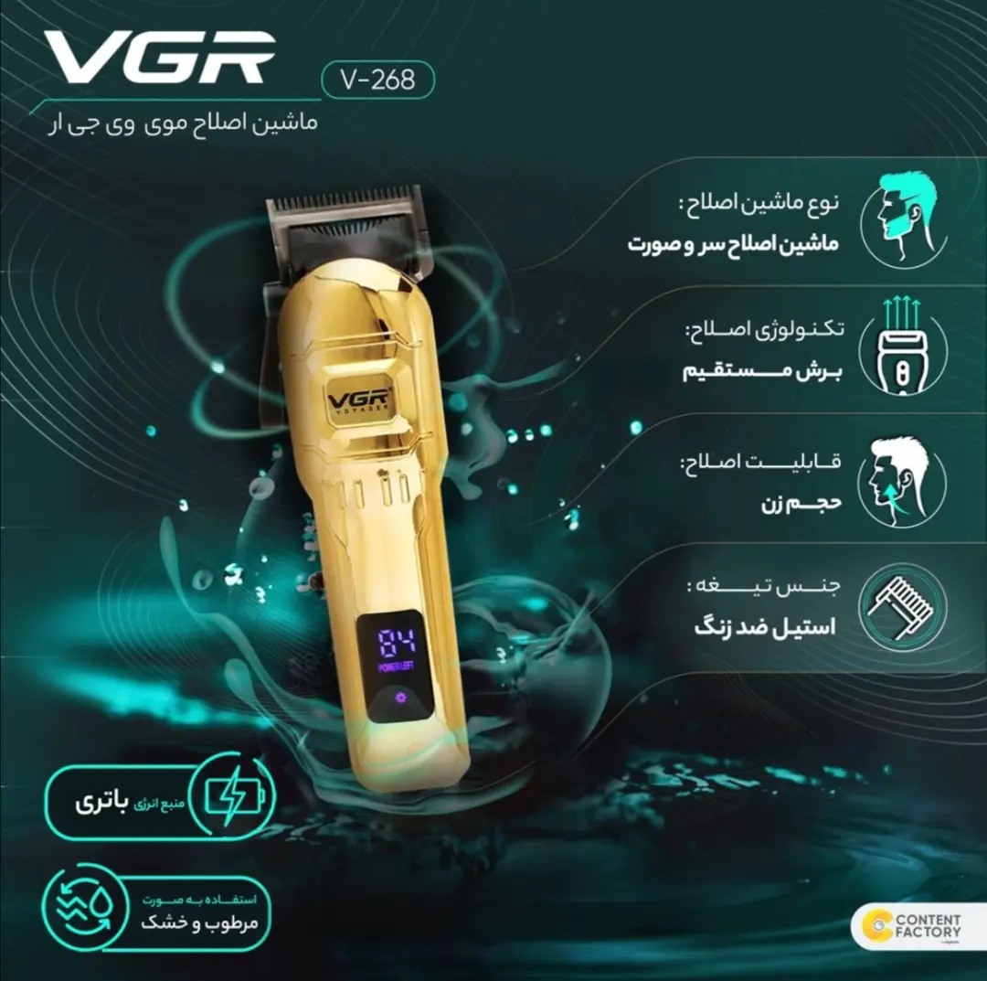 VJR model v-268 hair and face shaver