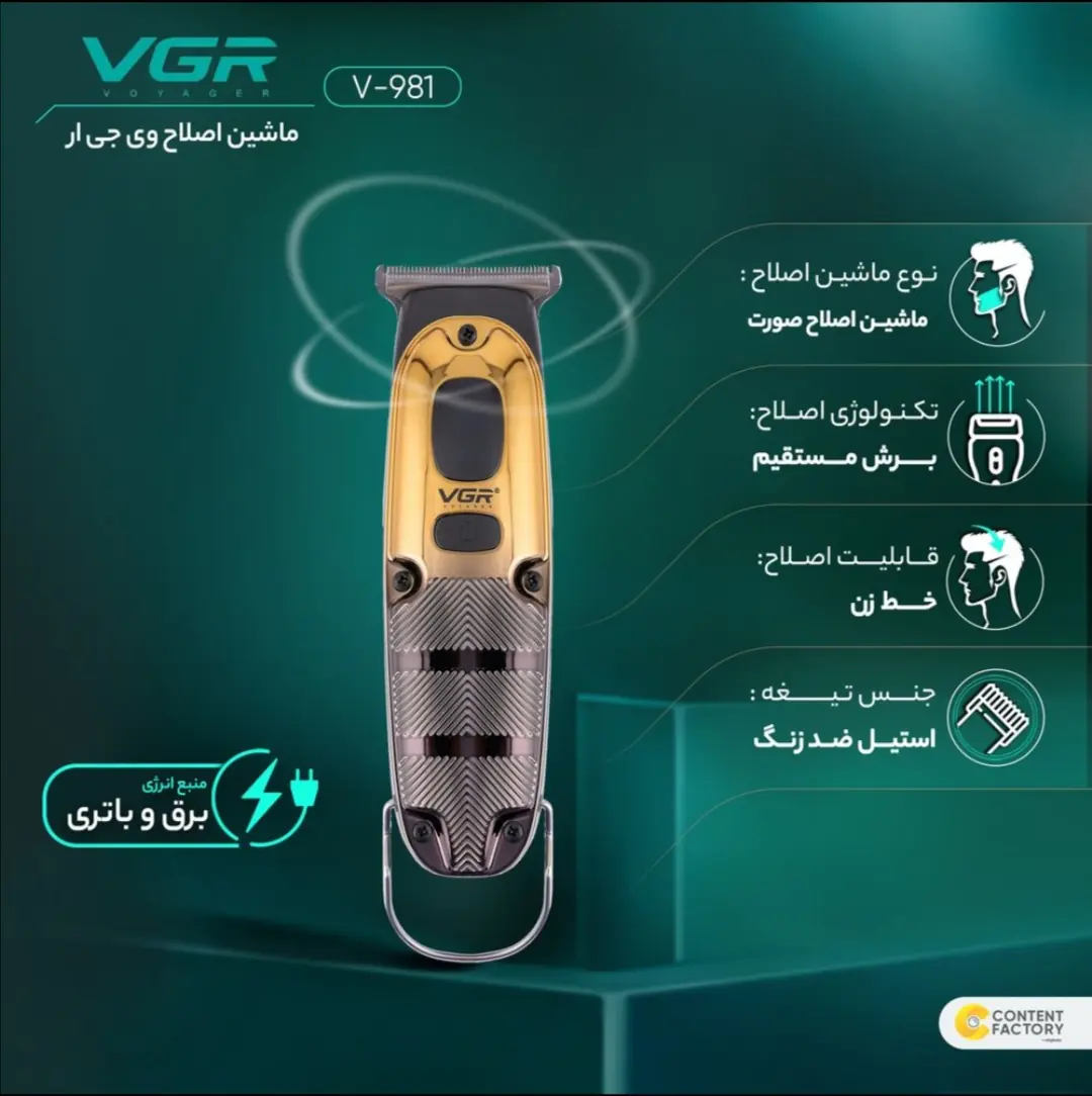 VJR model v-981 facial hair shaver