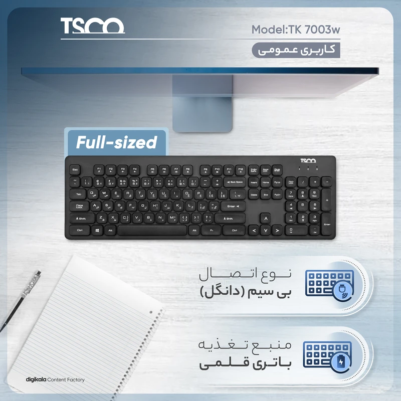 کیبورد بی سیم تسکو مدل TK7003W