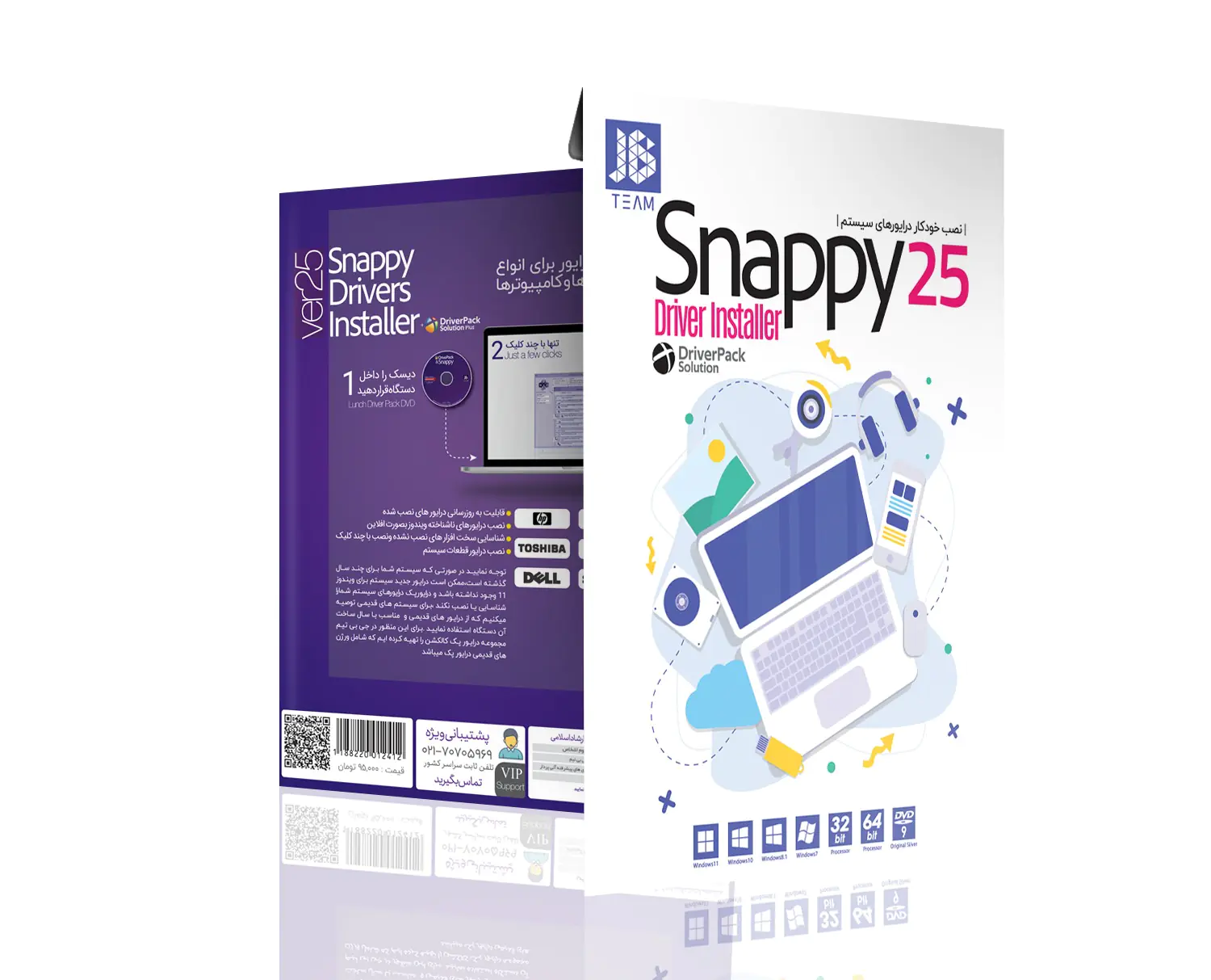 Snappy Driver 25