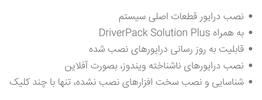 Snappy Driver 25