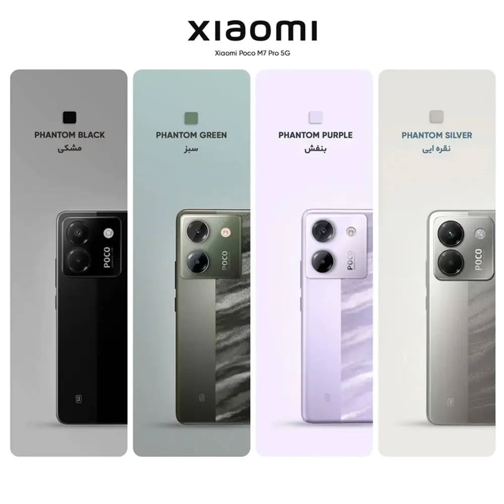 Xiaomi Poco M7 Pro 5G 256GB Ram 8 GB Mobile Phone