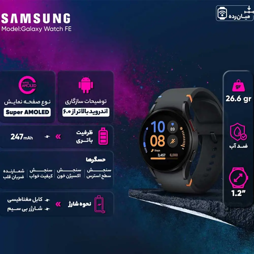 Samsung Galaxy Watch FE (R861) 40m