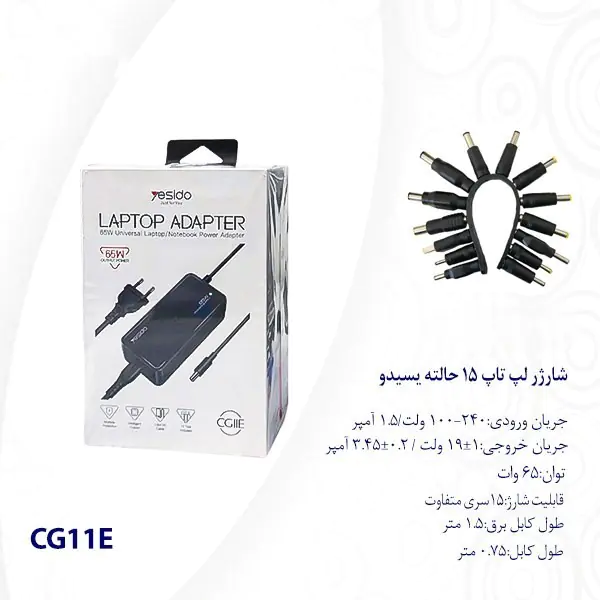 Yesido laptop charger model CG11E, capacity 65 watts