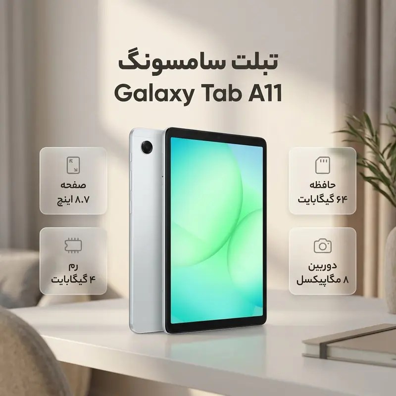 Samsung Galaxy Tab A11 Wi-Fi 8.7 inch tablet 64 GB 4 GB RAM