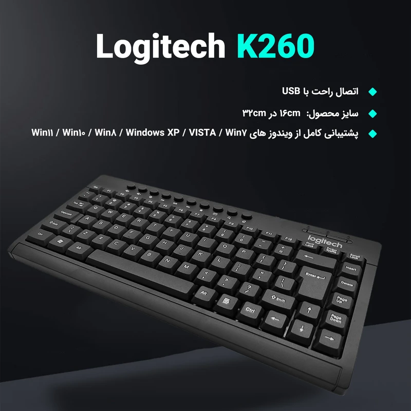 کیبورد لاجیتک مدل K260 با سیم مینی