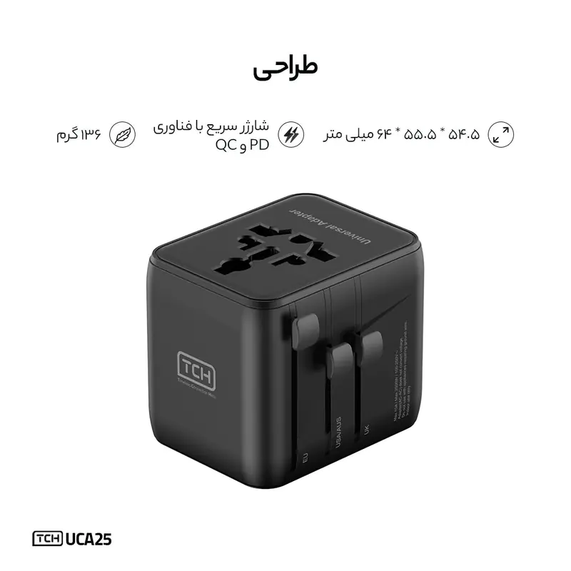 شارژر دیواری 25 وات 3 پورت تی سی اچ مدل UCA25