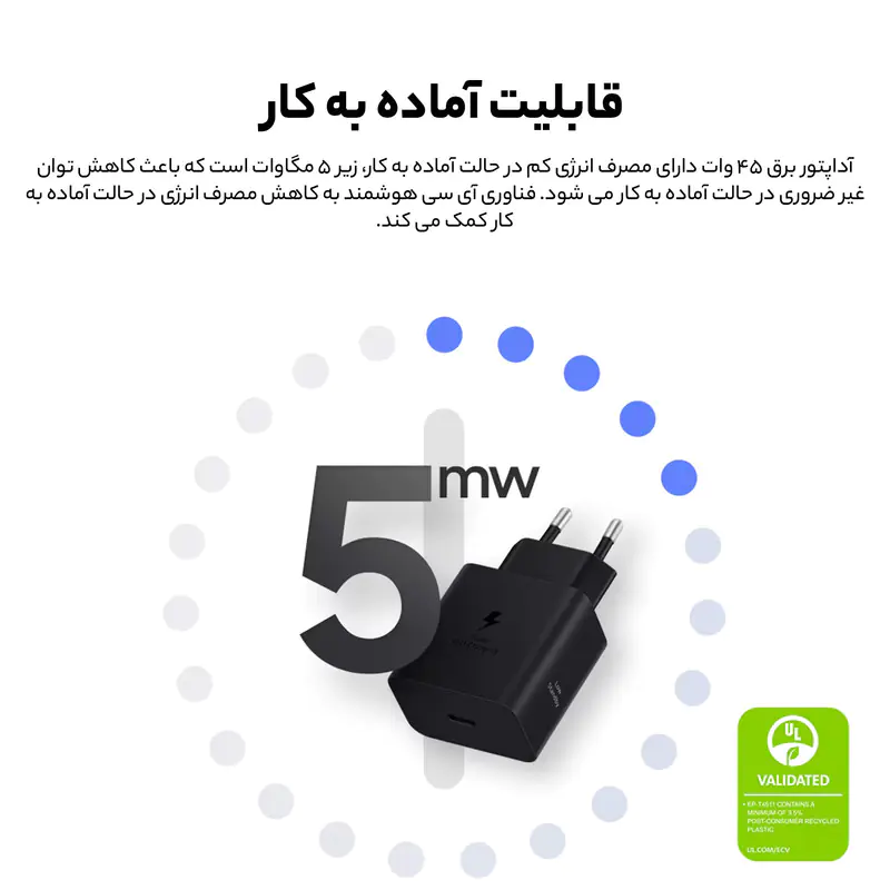 شارژر دیواری 45 وات سامسونگ مدل EP-T4511 Low Standby بدون کابل