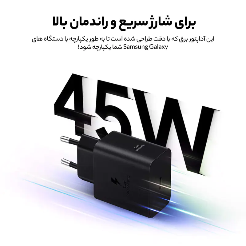 شارژر دیواری 45 وات سامسونگ مدل EP-T4511 Low Standby بدون کابل