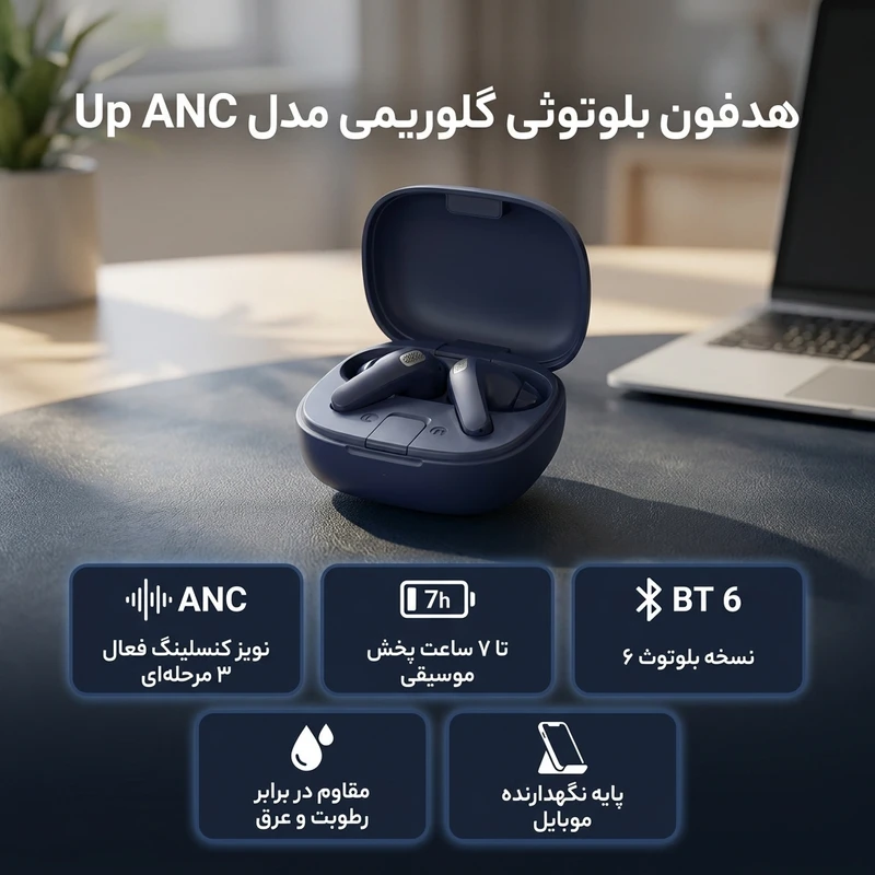 هندزفری بلوتوثی گلوریمی مدل UP ANC