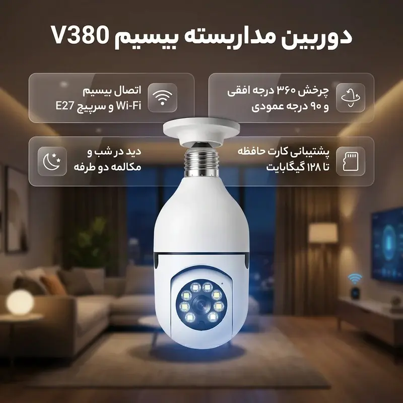   دوربین بیسیم مداربسته تحت شبکه دولنز SMART WIFI CAMERA XYS B3 R