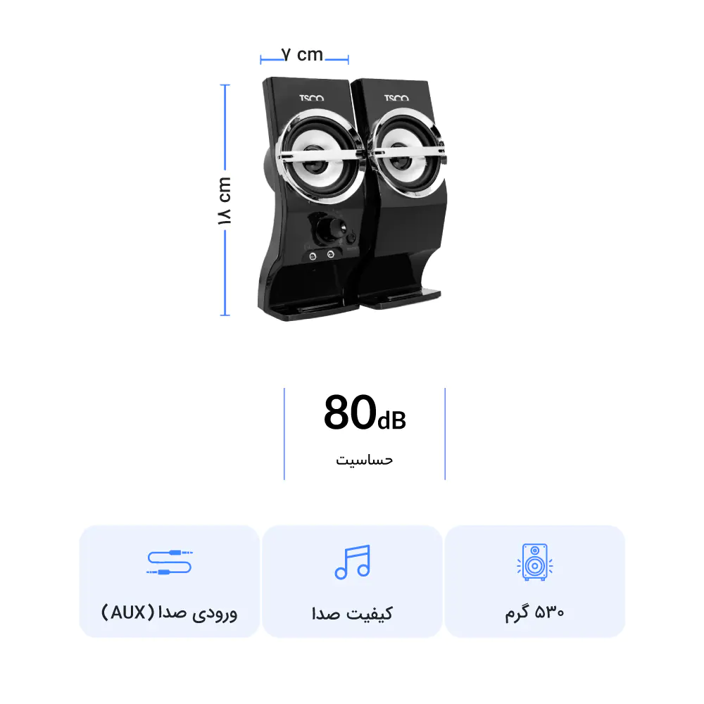 TSCO TS 2060 Desktop Speaker